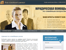 Tablet Screenshot of family-advocate.ru